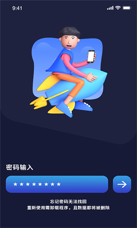 加密备忘录图3