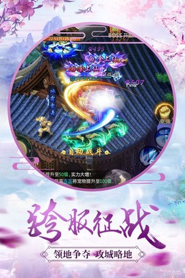 青云修真界图1