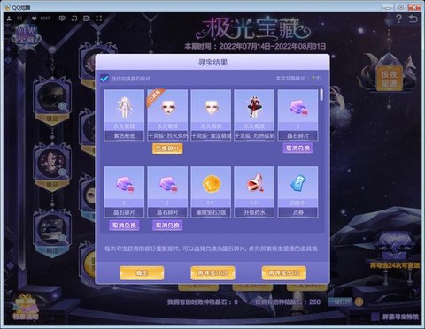qq炫舞有些什么代练[图2]