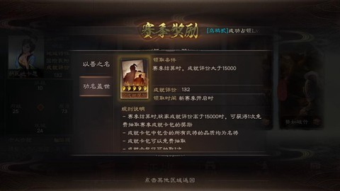 三国志13委托怎么看[图1]