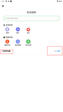 莲蓬影视投屏[图1]