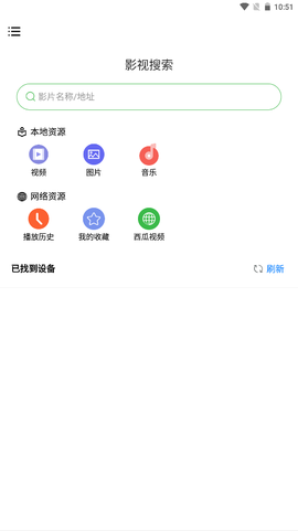 莲蓬影视投屏图3