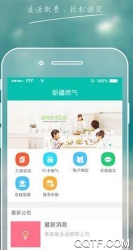 智慧燃气服务者[图2]