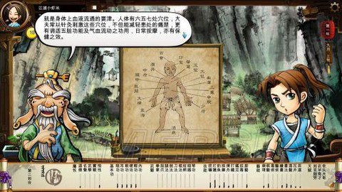 侠客风云传招式学什么