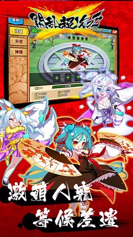 闪乱超次元图1
