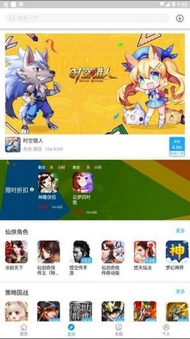 顽氪手游图2