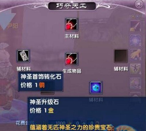 武林外传魂印石怎么得