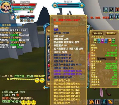 武林外传魂印石怎么得[图2]