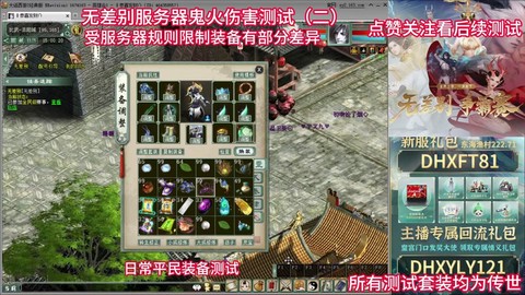 大话西游2鬼火克什么好[图1]