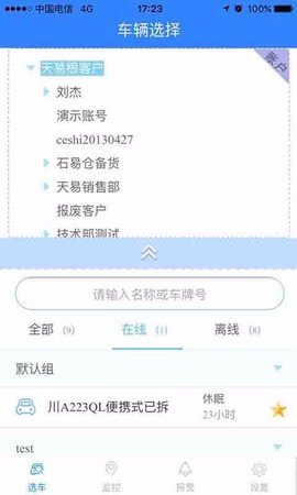 天易在线图2