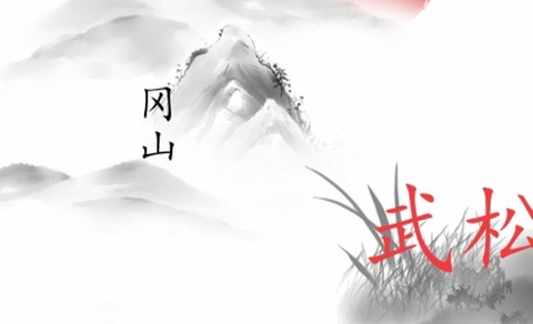 我智商666[图2]