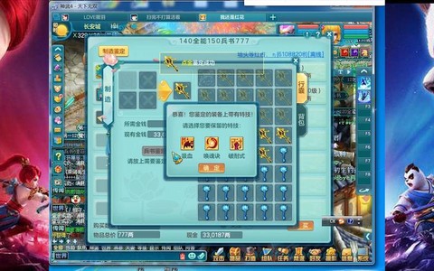神武装备特技怎么刷[图1]