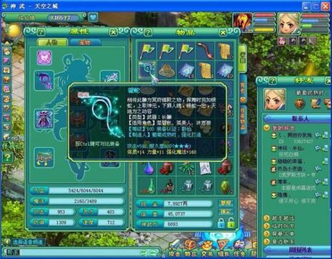 神武装备特技怎么刷[图2]