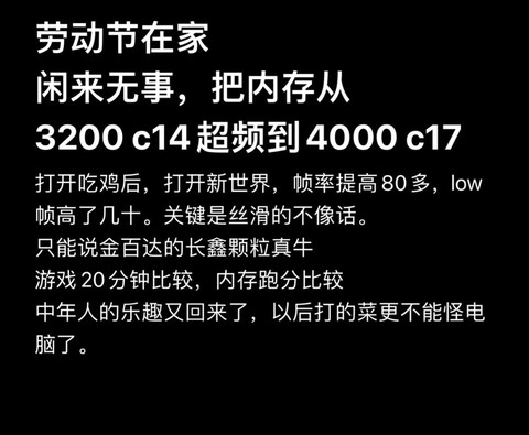 绝地求生超频怎么办[图1]