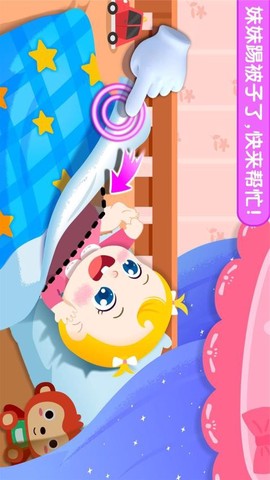 照顾甜心妹妹图1