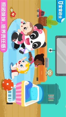 照顾甜心妹妹图3