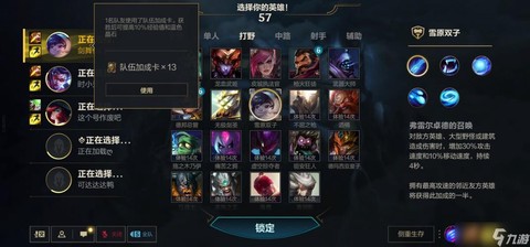 英雄联盟怎么打排位
