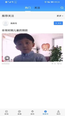 爱商南图2