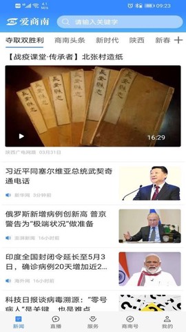 爱商南图3