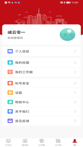 周口政务图3
