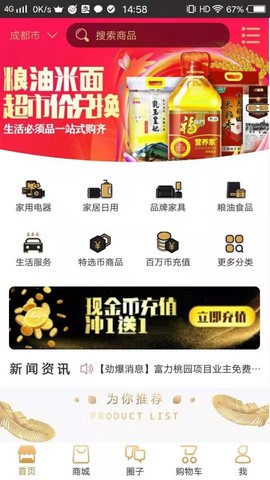 嬴政电商图3
