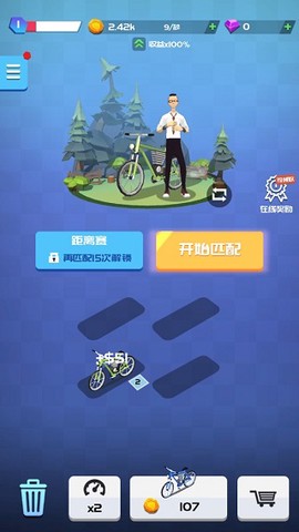 全民骑手[图1]
