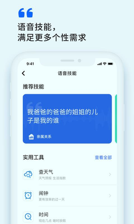 小飞在线图3