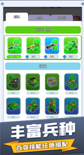 兵人战争图2