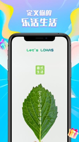 圃式生活图3