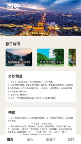 春风乍起图3