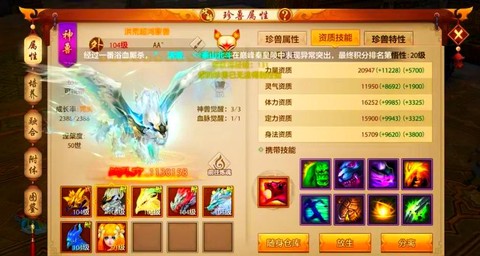 天龙八部怎么捉珍兽[图1]