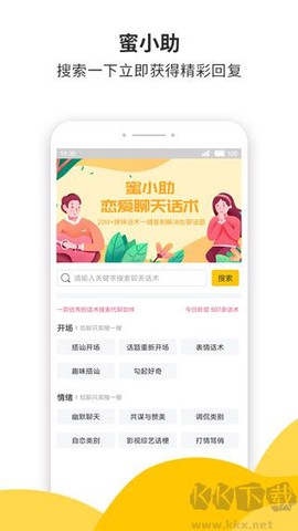 蜜小助[图1]