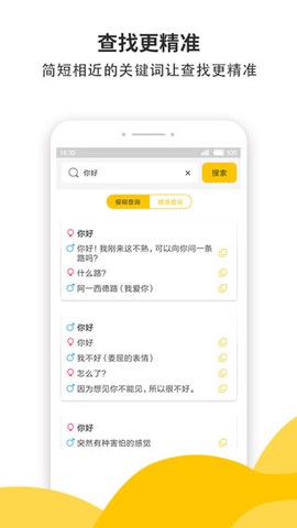 蜜小助图1