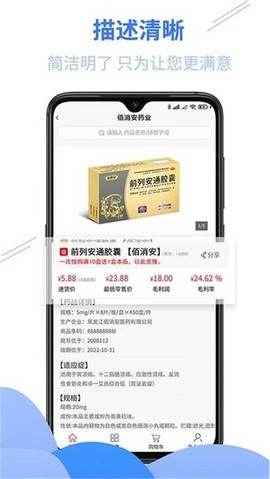 佰消安[图1]