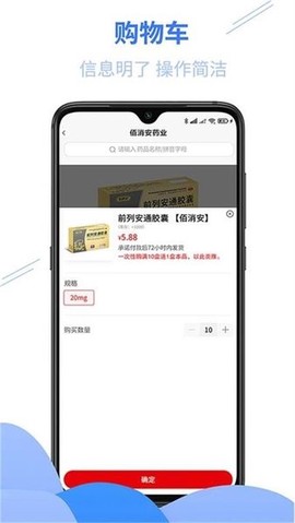 佰消安图2