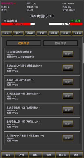 无尽勇者2图2