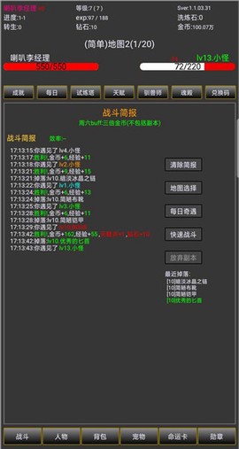 无尽勇者2图3