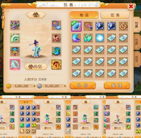 梦幻西游手游如何5开