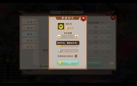 问道手游怎么挂竞拍[图2]