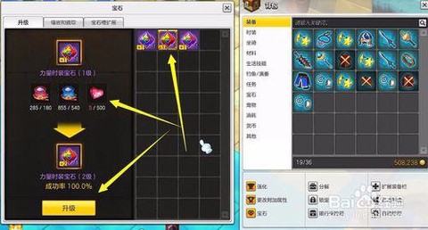 冒险岛2如何镶嵌宝石[图1]