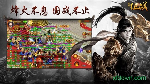 铁骑征战图1