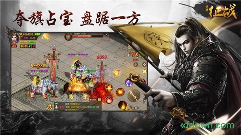 铁骑征战图2