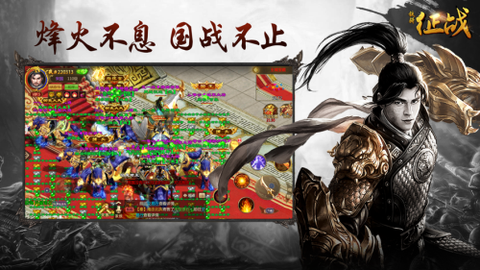 铁骑征战图3