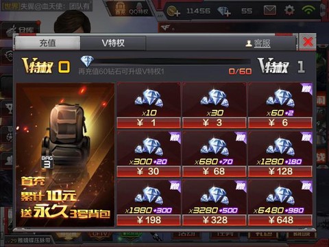 穿越火线苹果怎么充值