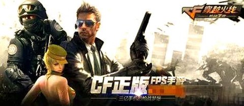 穿越火线苹果怎么充值[图1]