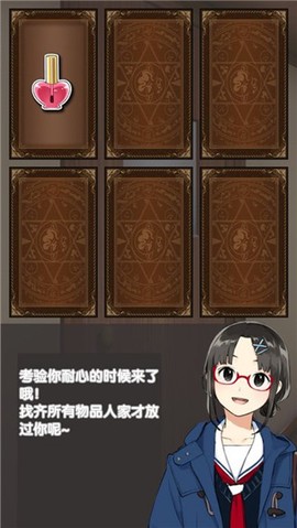 我的打工女友图1