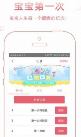 智慧鹰幼教图3
