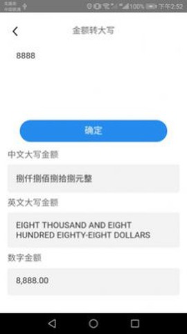 完美扫描王图3