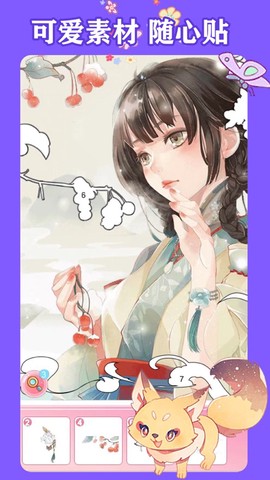 梦幻贴贴乐图1
