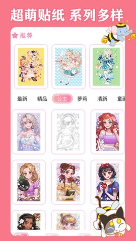 梦幻贴贴乐图2